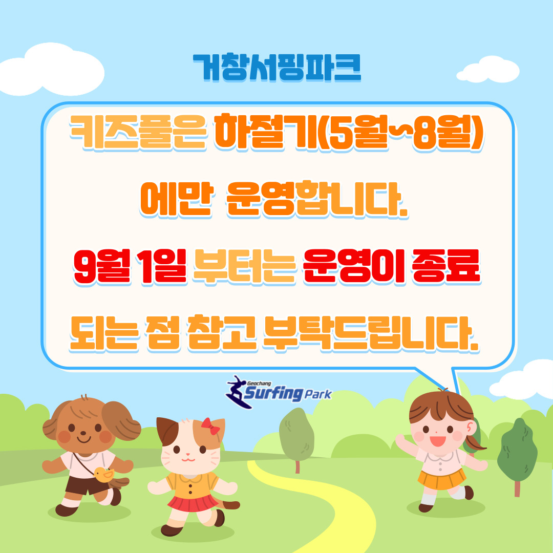 실내서핑 내부 공사